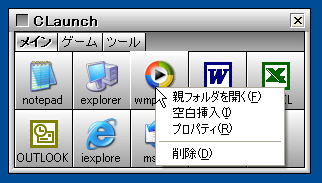 CLaunch